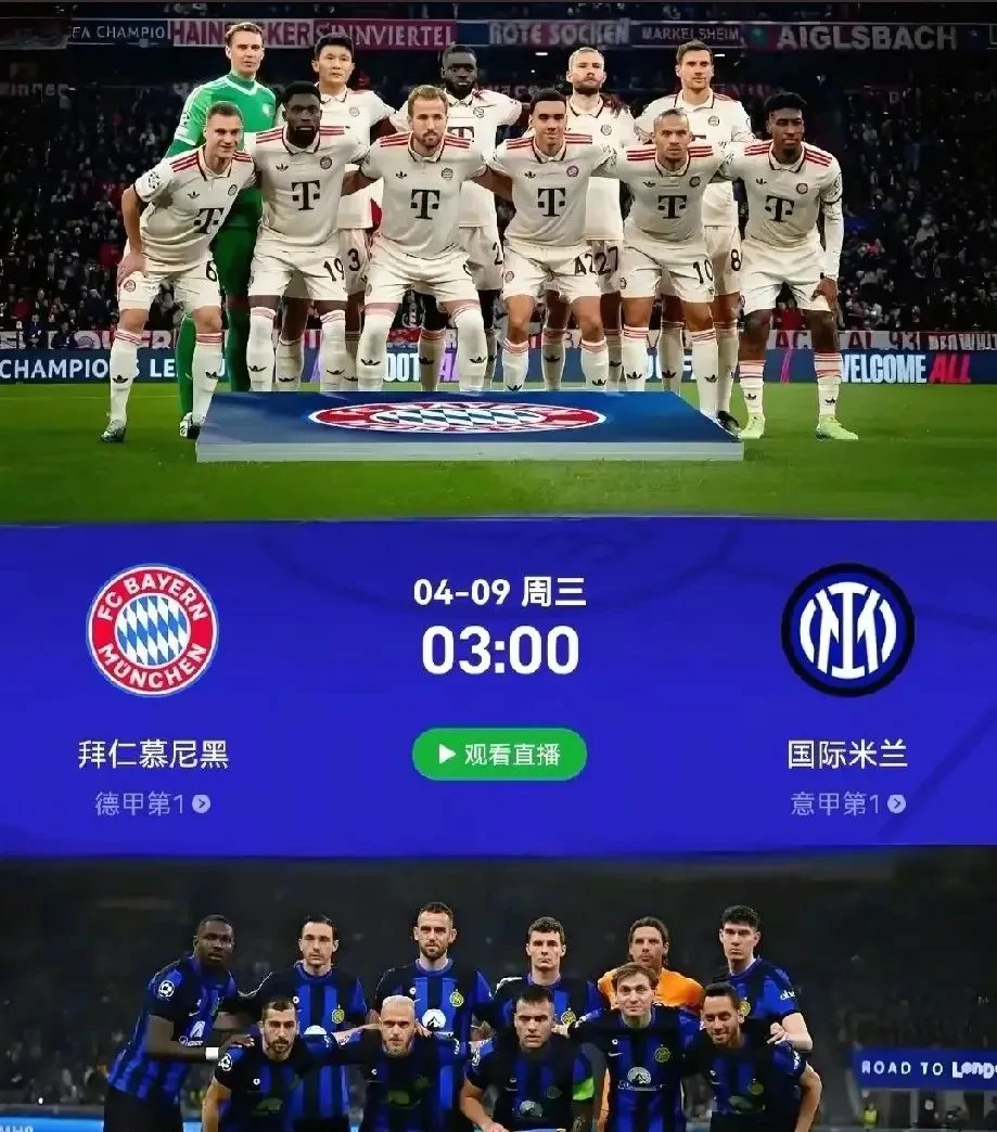 包含拜仁慕尼黑击败皇家马德里，双杀对手的词条