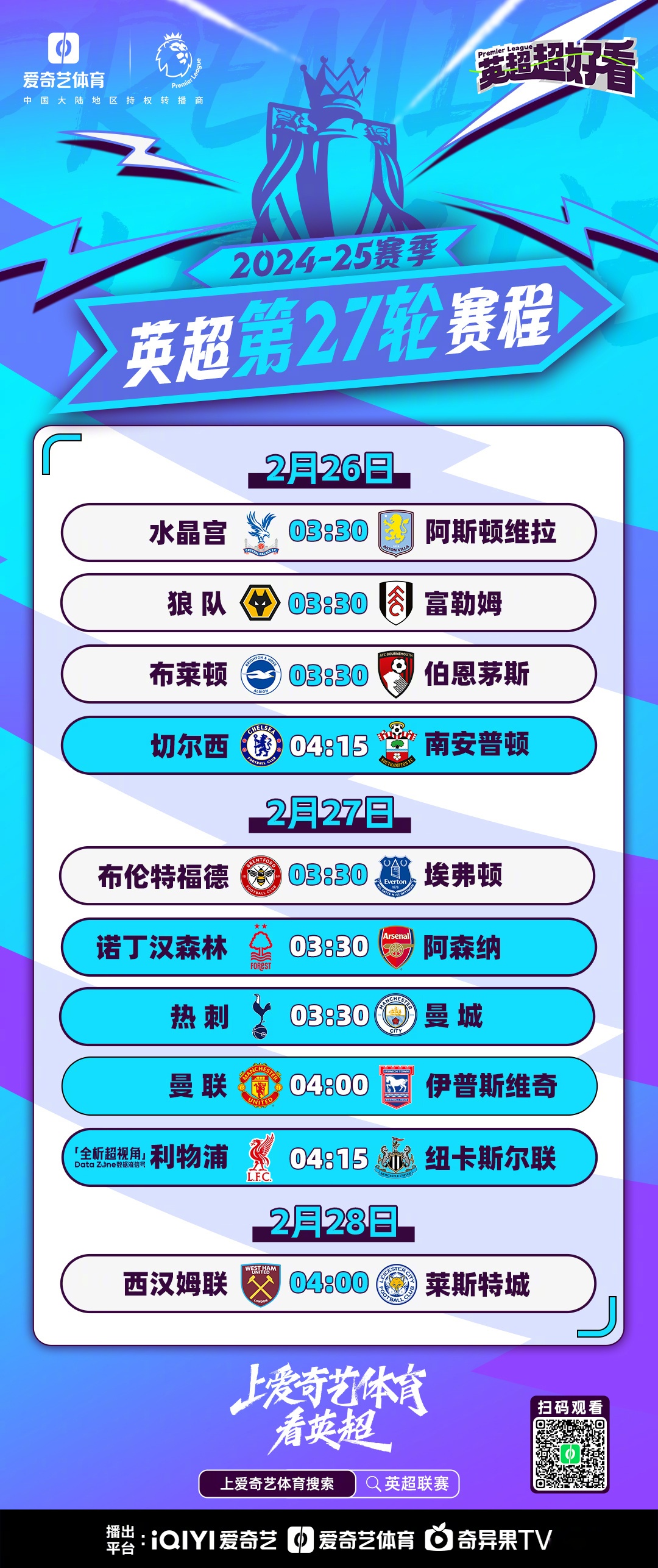 雷火电竞-关于热刺轻松击败诺丁汉森林，维持英超开局的信息